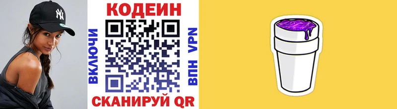 MEGA маркетплейс  Щёлкино  Кодеин Purple Drank 