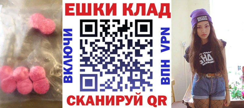 ЭКСТАЗИ Cube  закладка  Щёлкино 