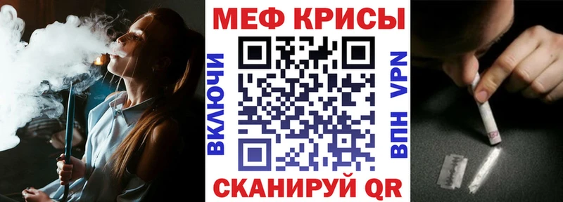 Мефедрон мука  где купить наркоту  Щёлкино 